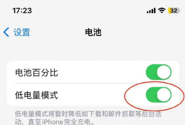 宣汉苹果手机维修分享iOS16耗电快解决办法 