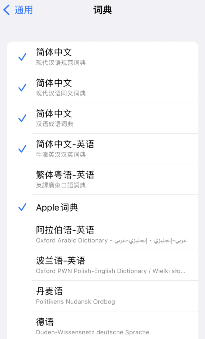 宣汉苹果14维修分享 iPhone 14 系列使用技巧：灵活运用“搜索”功能 