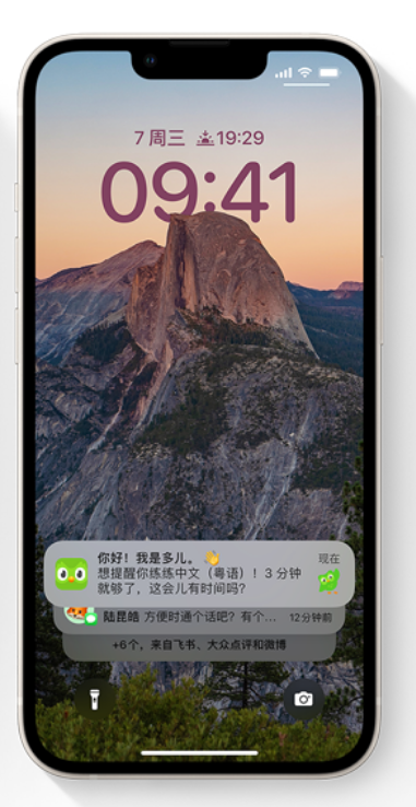 宣汉苹果14维修分享iPhone 14系列机型使用技巧：可从锁定屏幕中访问这些功能 