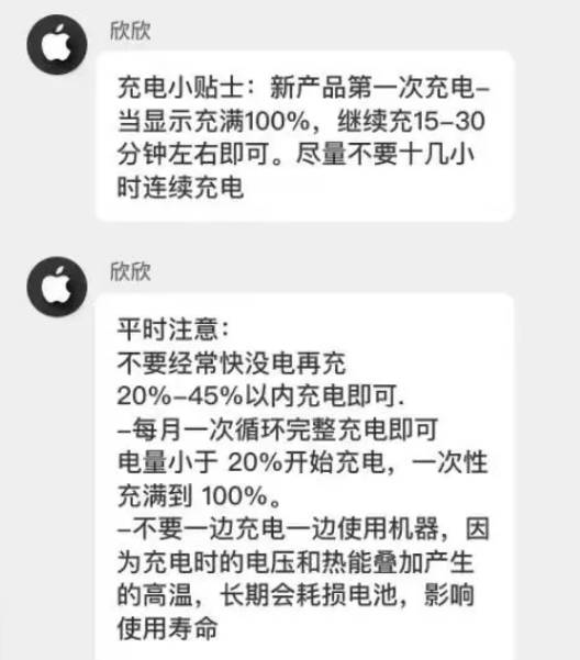 宣汉苹果14维修分享iPhone14 充电小妙招 