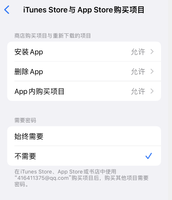宣汉苹果14维修分享误删除或找不到 iPhone 14 系列机型中的内置应用怎么办 