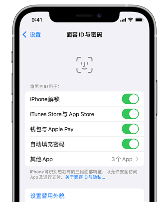 宣汉苹果手机维修分享升级iOS 16 后 Face ID不可用怎么办 