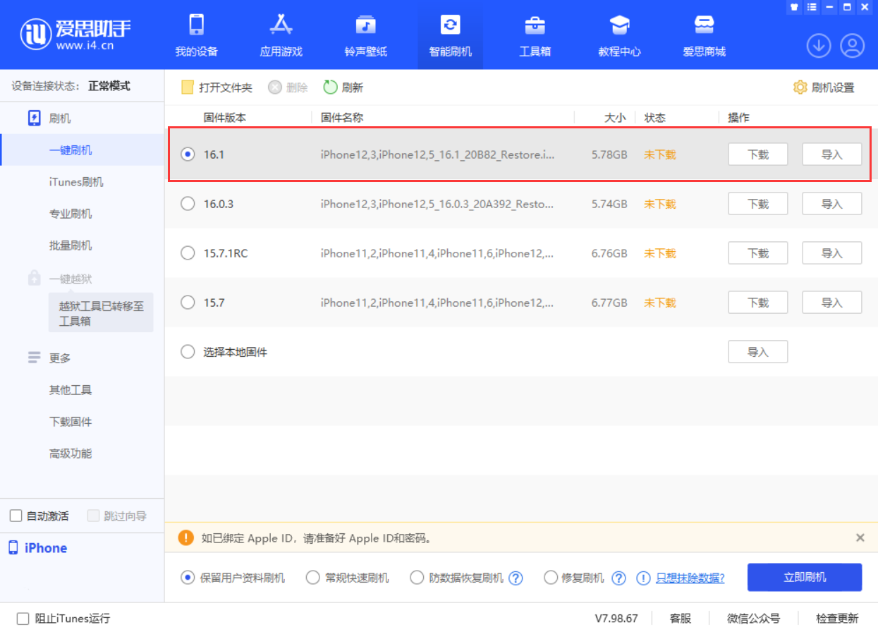 宣汉苹果手机维修分享iOS 16.1正式版新增了哪些新功能 