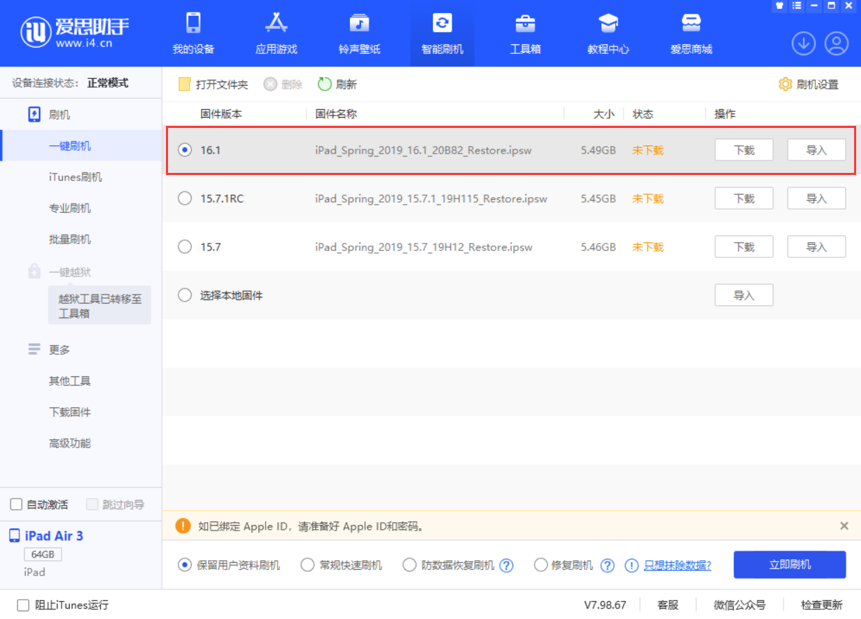 宣汉苹果手机维修分享iPadOS 16 正式版更新了哪些内容 