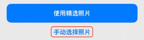 宣汉苹果14维修分享iPhone 14 Pro一键更换壁纸方法教程 