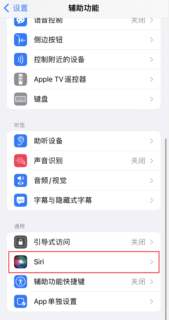 宣汉苹果手机维修分享iOS 16 支持让 Siri 通过 iPhone 扬声器播报通知和来电 