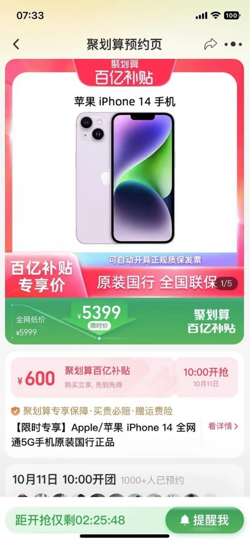 宣汉苹果14维修分享买iPhone14还是iPhone13 