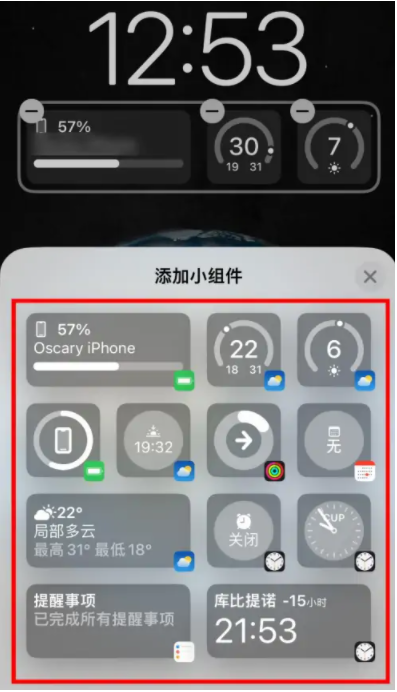 宣汉苹果手机维修分享iOS16锁屏小组件添加教程 