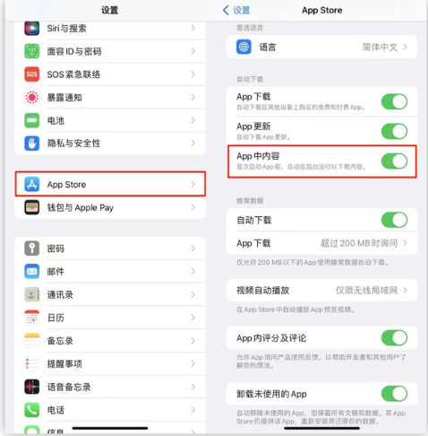 宣汉苹果手机维修分享iOS 16.1 beta3新增的自动下载 App功能有什么用 