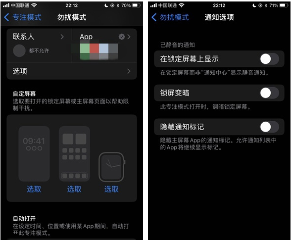 宣汉苹果14维修分享苹果 iPhone 14 Pro / Max 启用黑白 AOD 全天候显示方法教程 