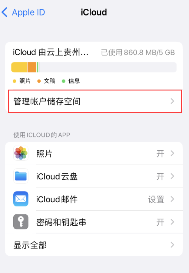 宣汉苹果手机维修分享iPhone 用户福利 