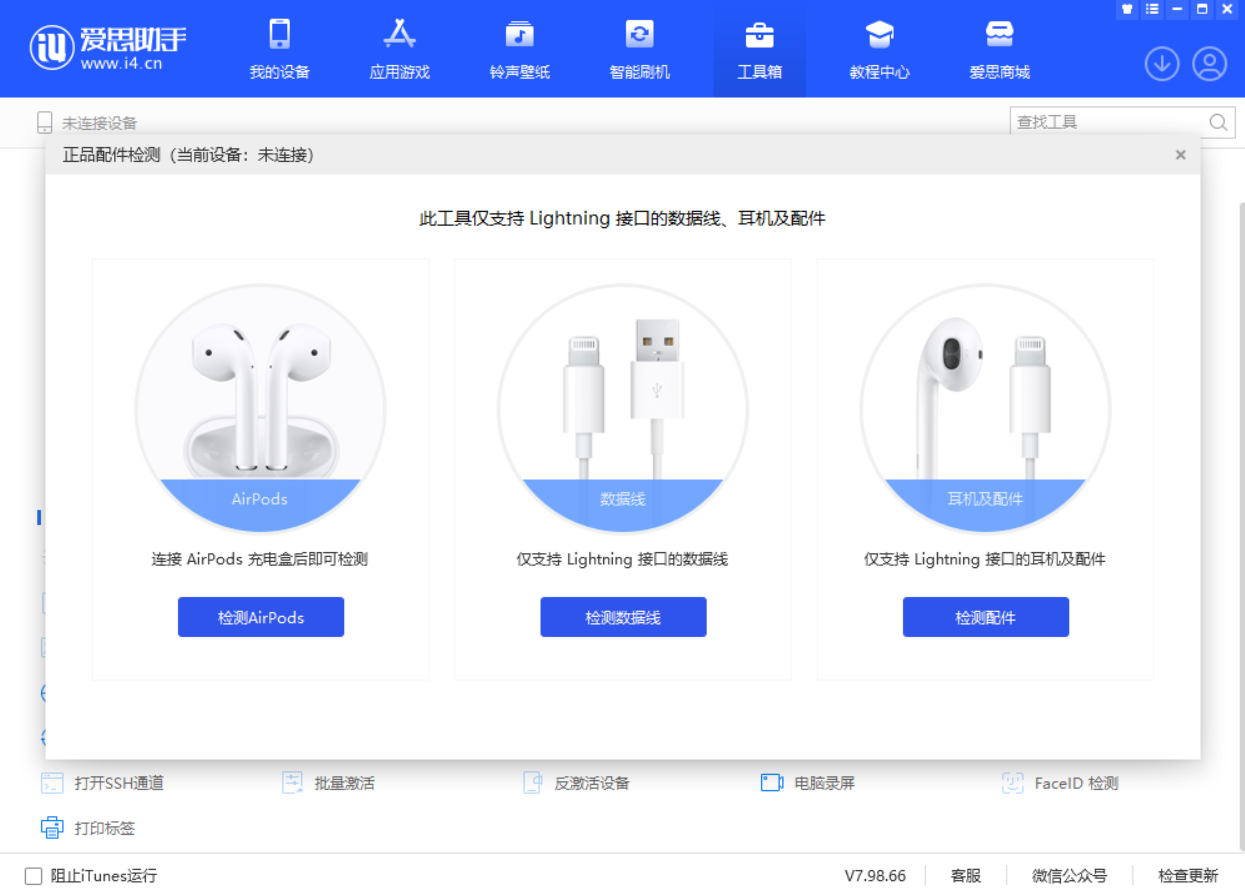 宣汉苹果手机维修分享iOS 16 全新功能 