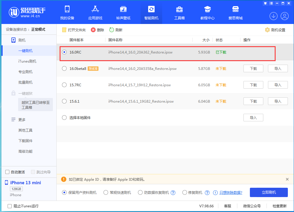 宣汉苹果手机维修分享苹果 iOS 16 正式版什么时候发布 