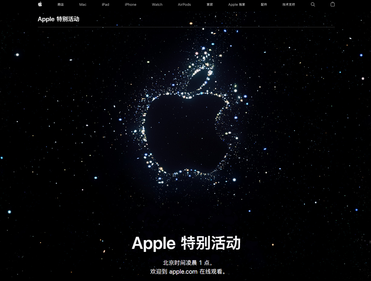 宣汉苹果14维修分享iPhone 14 发布会在哪看 