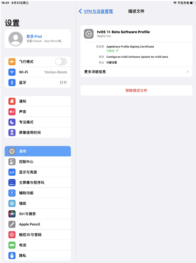 宣汉苹果手机维修分享iOS 16 测试版如何升级iOS 16正式版 