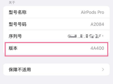 宣汉苹果手机维修分享AirPods pro固件安装方法 