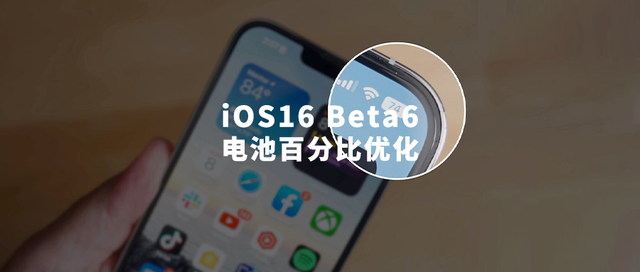 宣汉苹果手机维修分享iOS 16 Beta 6值得升级吗 