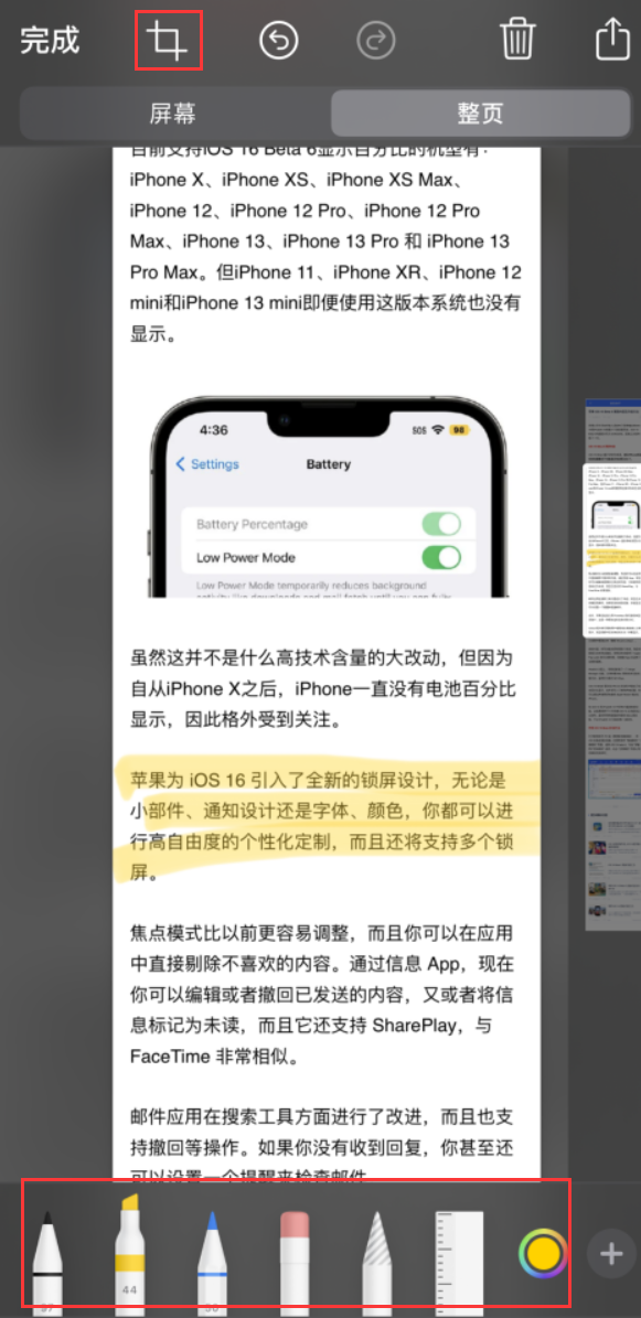 宣汉苹果手机维修分享小技巧：在 iPhone 上给截屏图片做标记 