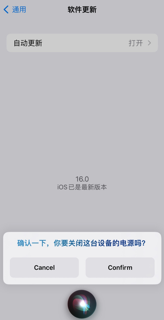 宣汉苹果手机维修分享iOS 16 新功能：呼叫 Siri 即可让 iPhone 关机 