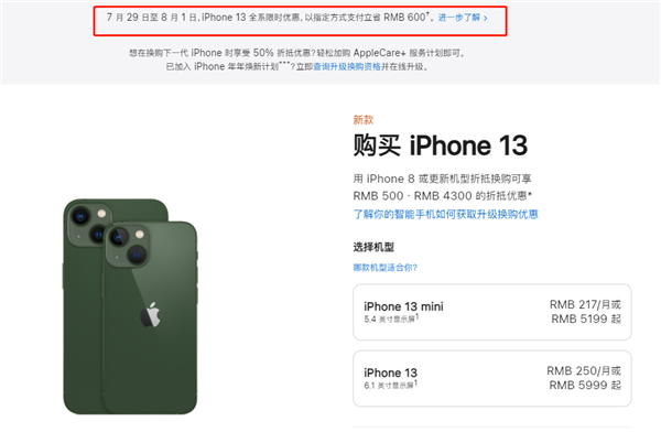 宣汉苹果13维修分享现在买iPhone 13划算吗 