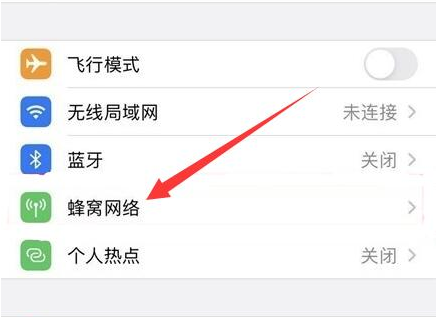 宣汉苹果手机维修分享iPhone手机4G网络怎么设置成5G网络 