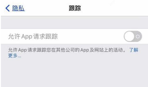 宣汉苹果13维修分享使用iPhone13时如何保护自己的隐私 