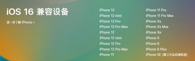 宣汉苹果手机维修分享iOS 16为什么要抛弃iPhone 7 