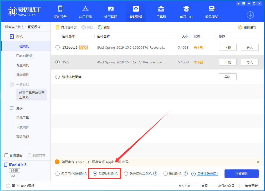 宣汉苹果手机维修分享iOS16 降级出现白苹果怎么办 