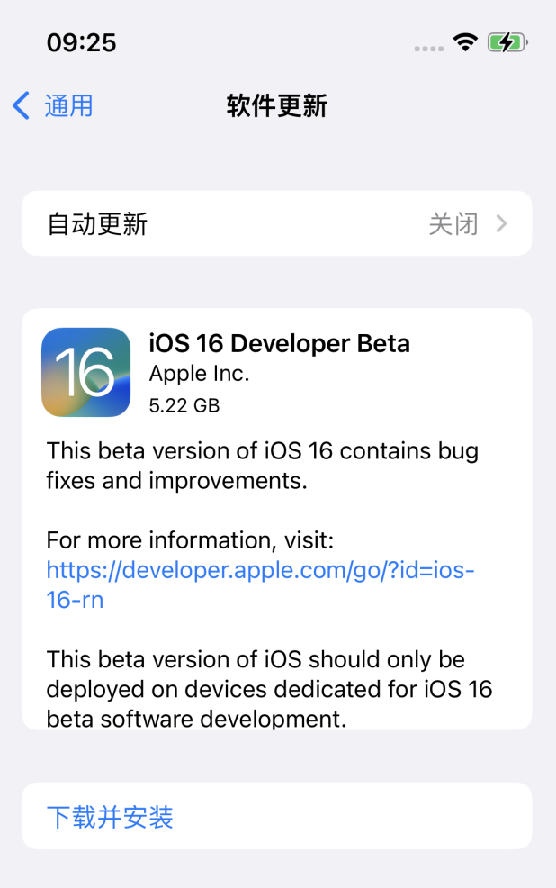 宣汉苹果手机维修分享iOS 16测试版值得升级吗 