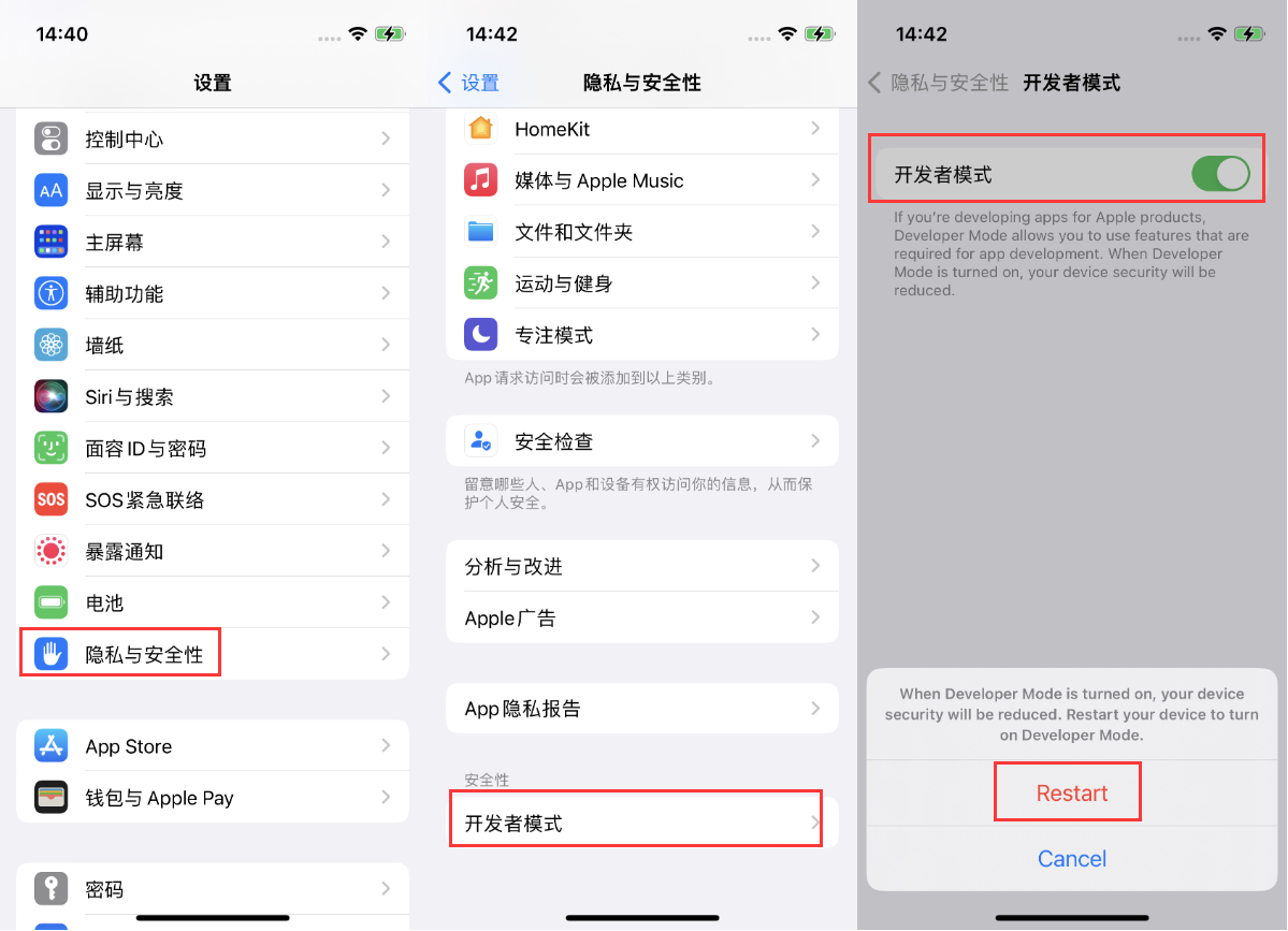 宣汉苹果手机维修分享iOS 16新增的开发者模式有什么用 