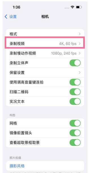 宣汉苹果13维修分享iPhone13怎么打开HDR视频 