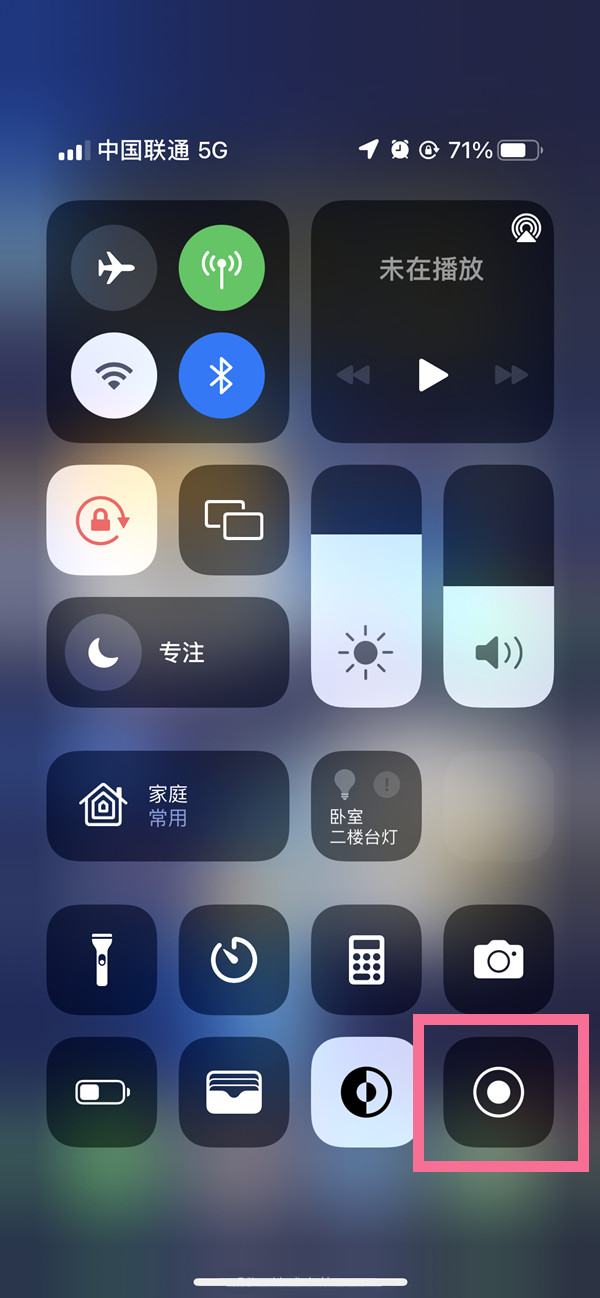 宣汉苹果13维修分享iPhone 13屏幕录制方法教程 