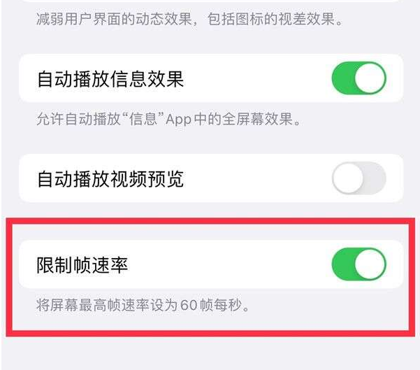 宣汉苹果13维修分享iPhone13 Pro高刷设置方法 