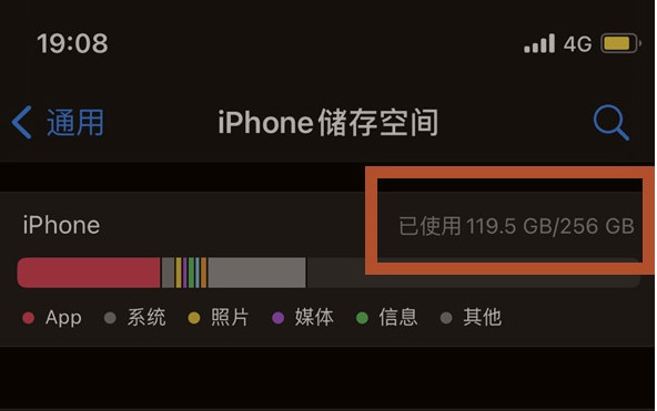 宣汉苹果13维修分享iPhone13如何查看剩余内存 