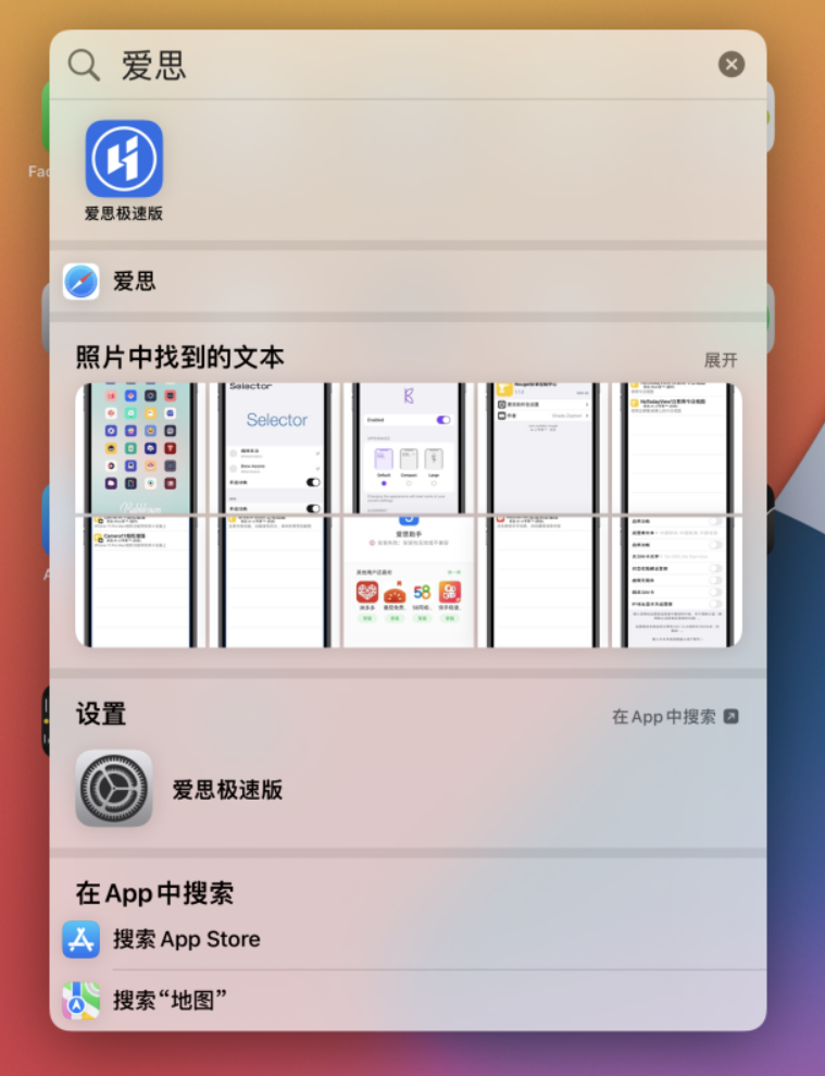 宣汉苹果手机维修分享小技巧 
