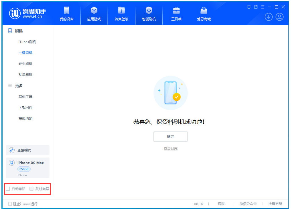 宣汉苹果手机维修分享iOS 17.4.1正式版升级 