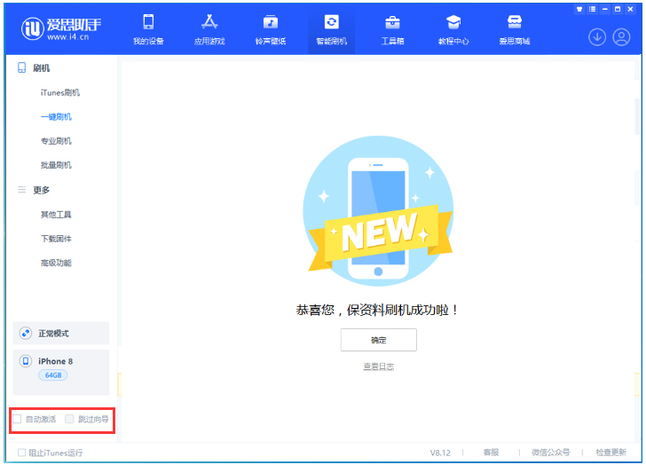 宣汉苹果手机维修分享iOS 16.7.1正式版升级 