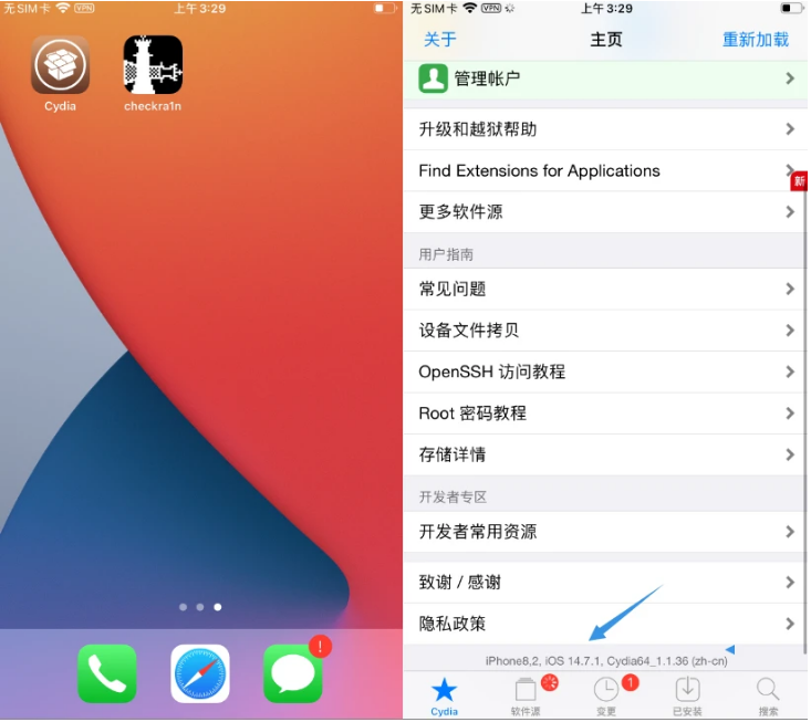 宣汉苹果手机维修分享iOS 14.7.1正式版支持 checkra1n 越狱吗 