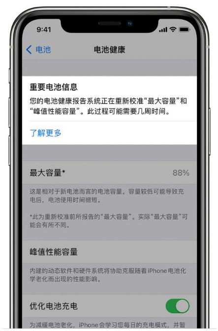 宣汉苹果手机维修分享升级iOS 14.5 Beta 6后如何进行电池校准 