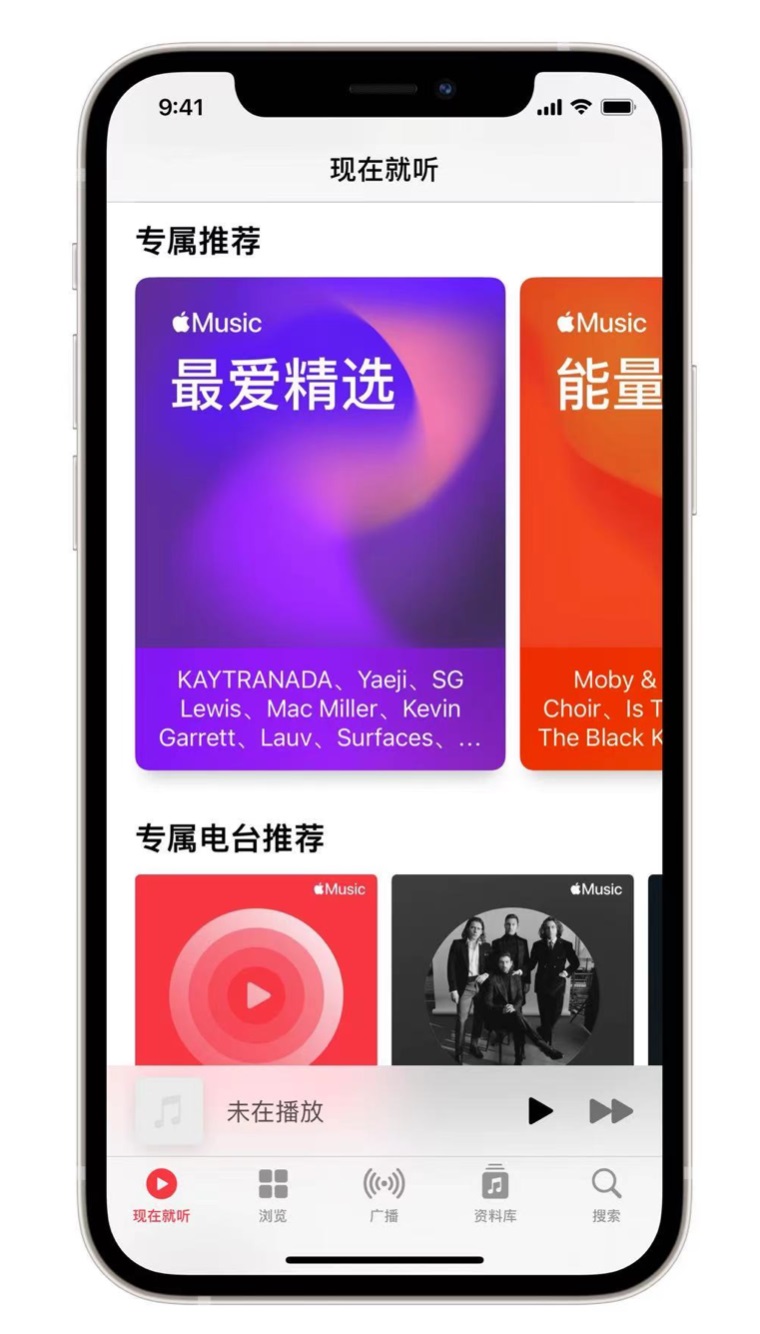 宣汉苹果手机维修分享iOS 14.5 Apple Music 新功能 