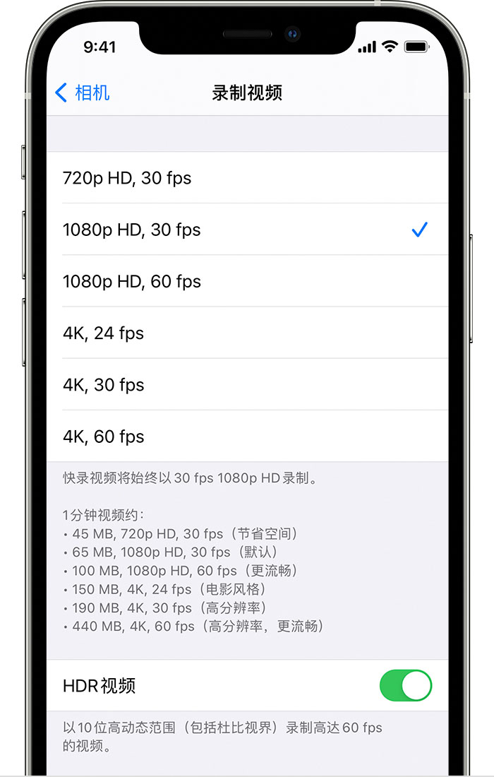 宣汉苹果手机维修分享如何在 iPhone 上播放和录制 HDR 视频 