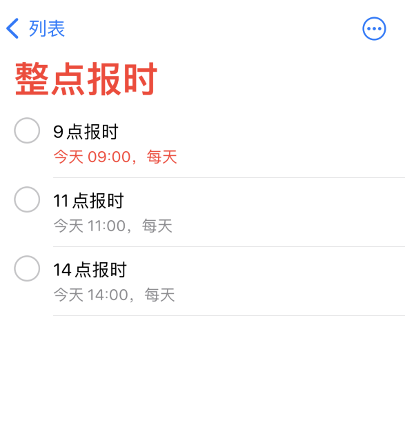 宣汉苹果手机维修分享如何在 iPhone 上设置整点报时提醒 