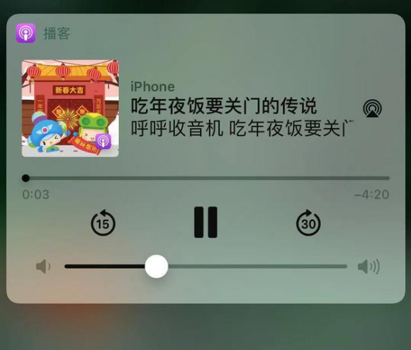 宣汉苹果手机维修分享让 Siri 陪你过春节 