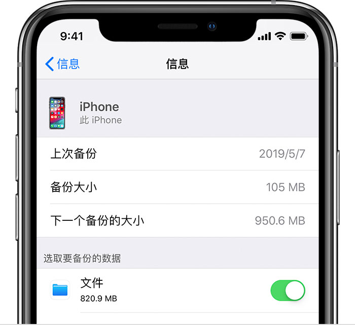 宣汉苹果手机维修分享iPhone 显示“备份失败”应如何解决 