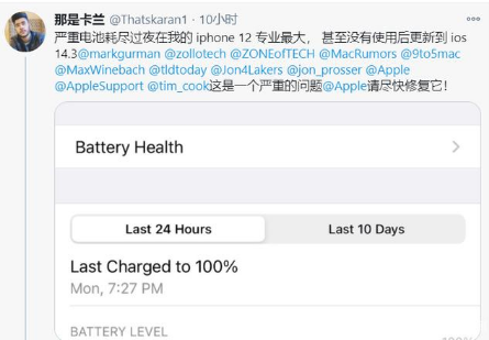 宣汉苹果手机维修分享为什么说iOS14.3正式版不值得升级 