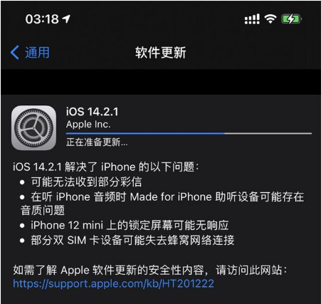 宣汉苹果手机维修分享iOS 14.2.1正式版发布 