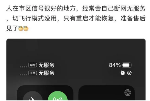 宣汉苹果手机维修分享iPhone12经常进入无服务状态怎么办 