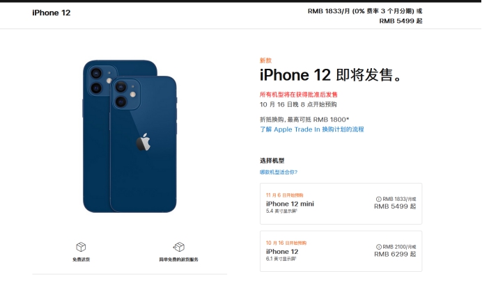 宣汉苹果手机维修分享今年的iPhone12便宜吗 