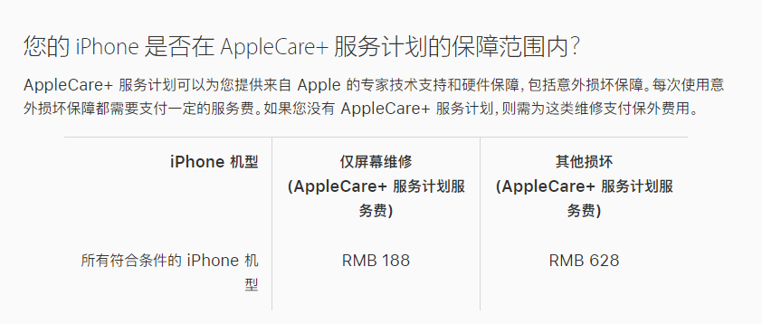 宣汉苹果手机维修分享苹果 iPhone 12 官方维修价格是多少 