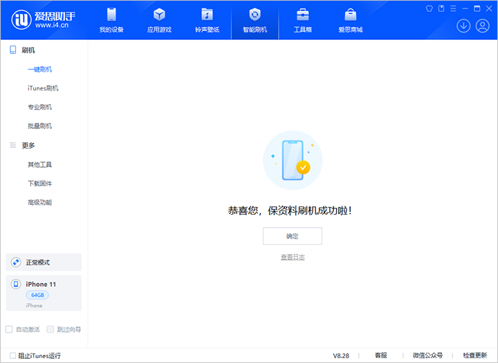 宣汉苹果手机维修分享iOS 17.7 RC版升级_iOS 17.7 RC版一键刷机教程 